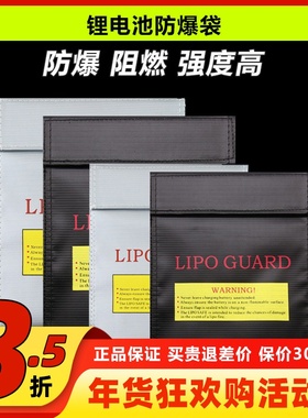 锂电防爆袋 大小号 适用2200-16000mah电池 防火阻燃 结实实惠