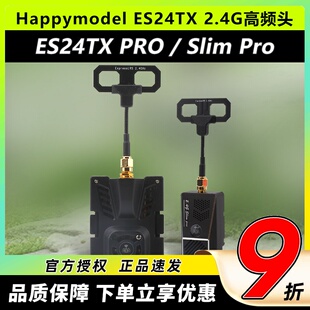ES24TXPro高频头ELRS高刷新率2.4GHz发射模块Happymodel远航FPV