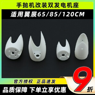 手抛机电机座固定翼1306 1806无刷电机固定座航模2204电机安装座
