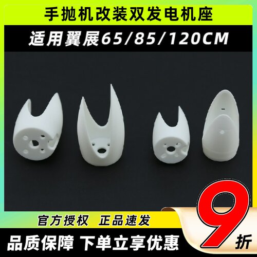 手抛机电机座固定翼1306 1806无刷电机固定座航模2204电机安装座