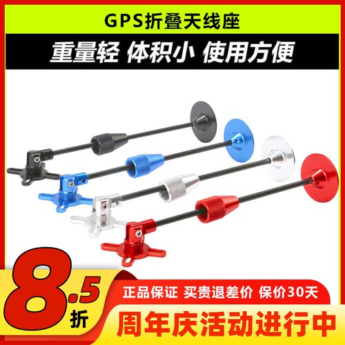 GPS天线折叠支架F450天线座