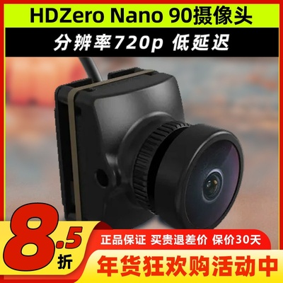 HDZeroracev3数字图传Nano90