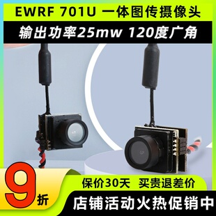 EWRF 5.8G图传摄像头25mw 701u航模穿越机FPV一体机室内空心杯diy