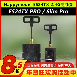 ES24TXPro高频头ELRS高刷新率2.4GHz发射模块Happymodel远航FPV