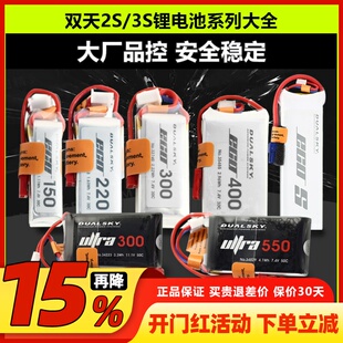 双天锂电池2s3s航模电池JST穿越机无人机遥控直升飞机通用大容量