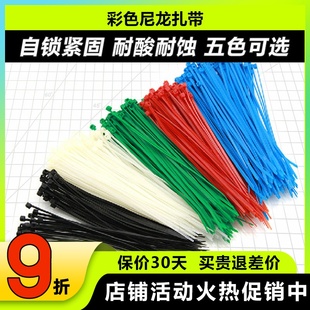 遥控飞机配 2.5X150尼龙拉带3.6X200热卖 彩色尼龙扎带2X100 5x300