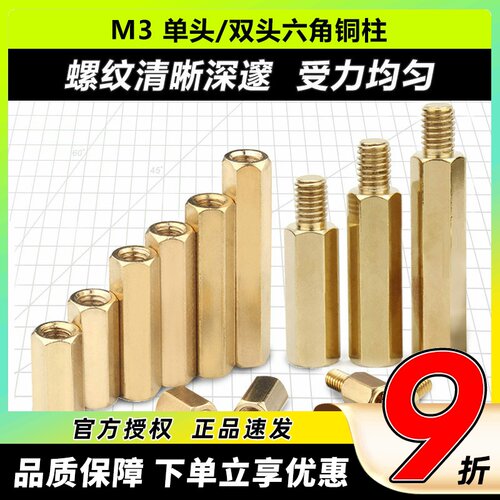 四轴M3系列双通铜柱单通铜柱