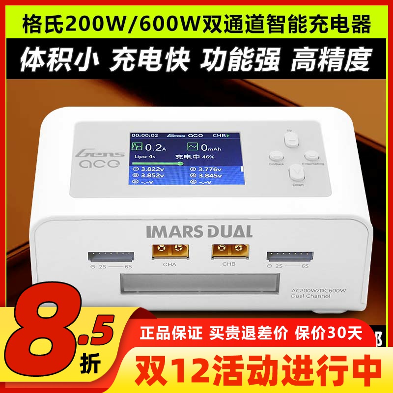 格氏锂电池平衡充电器双通道6S
