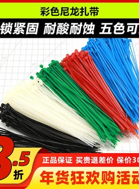 彩色尼龙扎带2X100 5x300 2.5X150尼龙拉带3.6X200热卖遥控飞机配