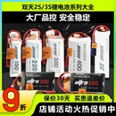 双天锂电池2s3s航模电池JST穿越机无人机遥控直升飞机通用大容量