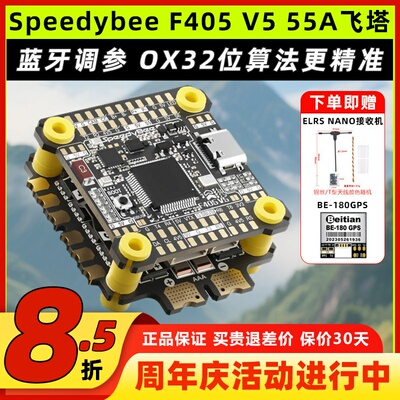 speedybeef405v555A飞塔支持O4