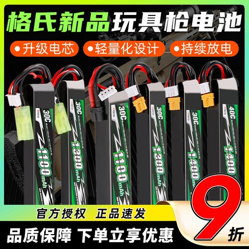 格氏软弹枪电池精击2s3s水弹