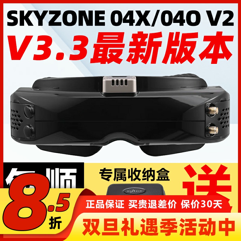 SkyzoneSKY04O04XV2视频眼镜