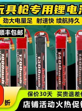 花牌电池11.1V水弹锂电池xt30电池2s3s发射机infinity聚合物短剑