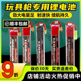 花牌电池11.1V水弹锂电池xt30电池2s3s发射机infinity聚合物短剑