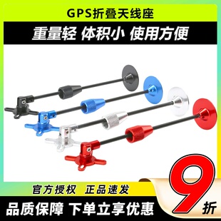 GPS天线折叠支架 无人机航模F450天线座四轴机架杆飞控减震板