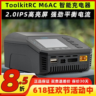 ToolkitRC M6AC 300W航模穿越机多功能锂电池充电器1-6S平衡充15A