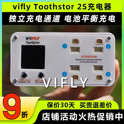 vifly三代WhoopStorr 2S充电器Toothstor锂电池插头BT3.0 XH2.54