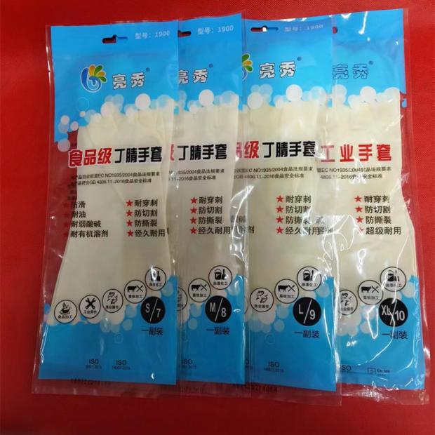 亮秀防油防水防滑耐老化