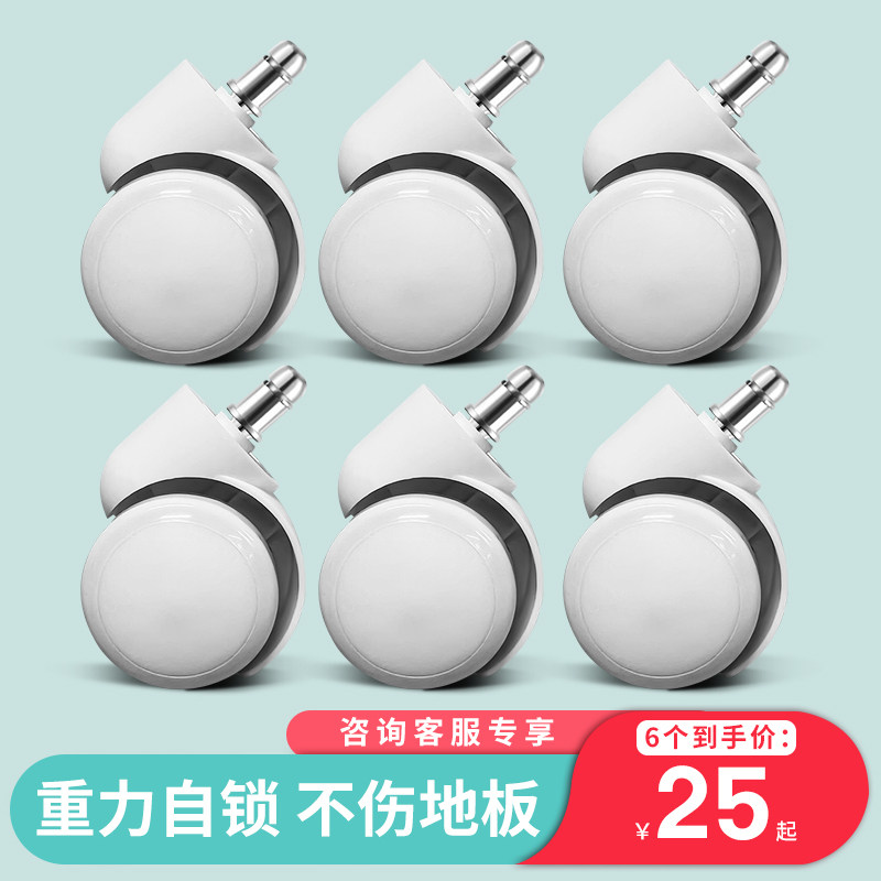 巴布诺儿童学习椅专用脚轮重力自锁轮两用轮静音滑轮自由移动锁定