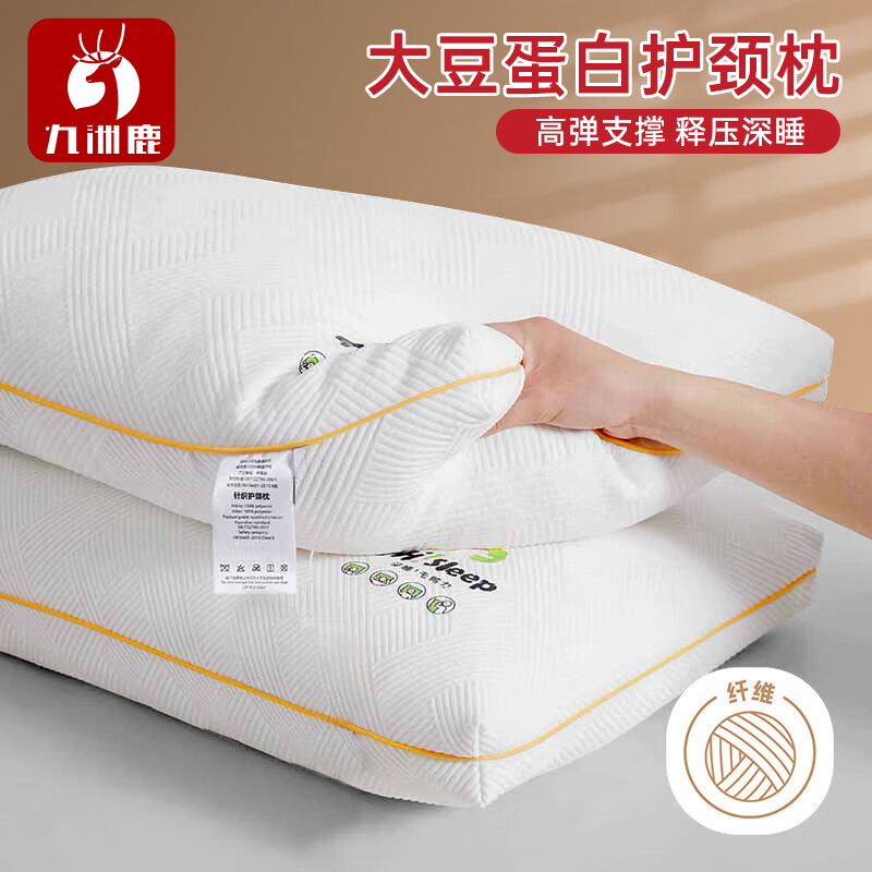 大豆纤维枕头枕芯护颈椎助睡眠酒店专用单双人学生宿舍不塌陷整头