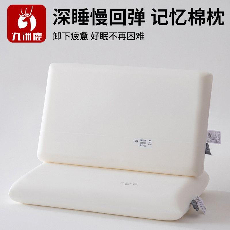零压慢回弹记忆棉枕头枕芯2025新款护颈椎助睡眠深睡枕整头家用