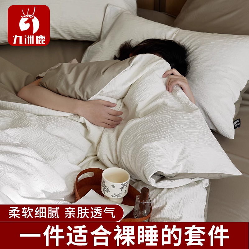九洲鹿全棉水洗棉四件套2024新款夏天纯棉床单被套罩三件套床品