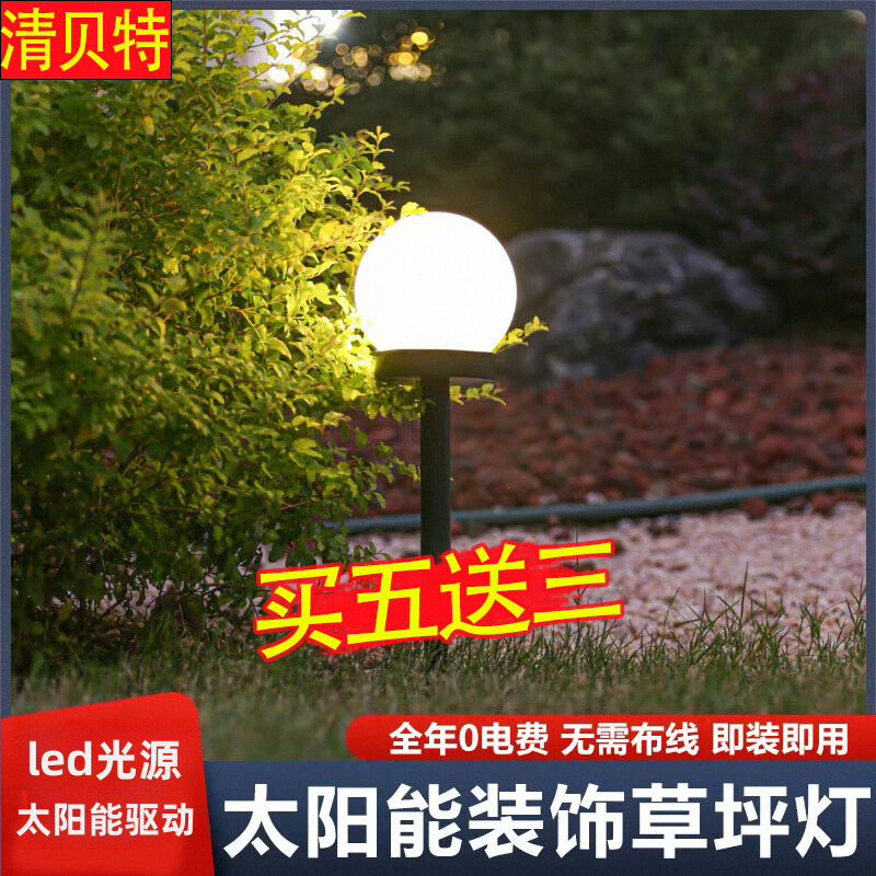 太阳能草坪灯户外防水庭院花园造景家用布置院子氛围布置装饰地灯
