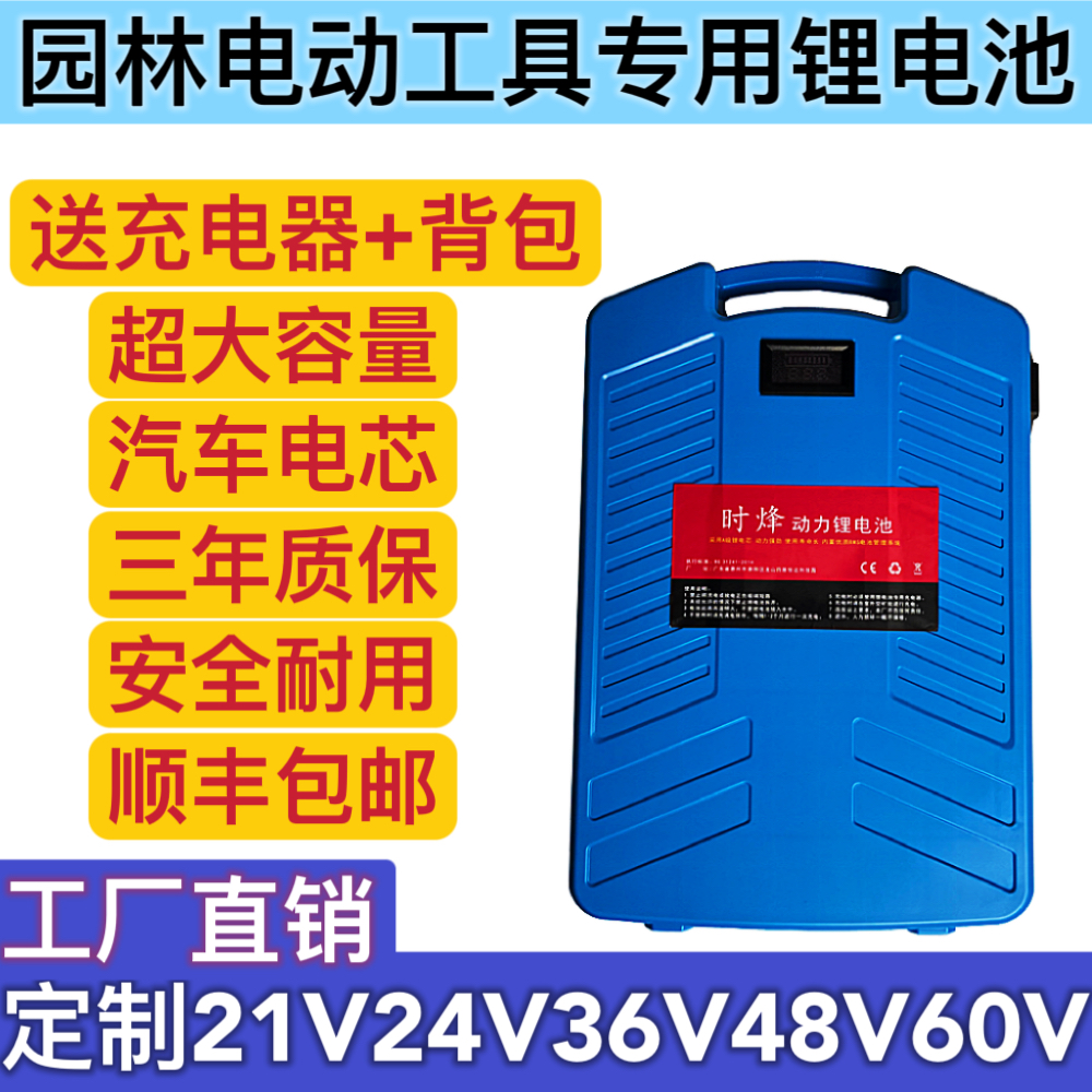 割草机48V锂电池60v大容量21V背负式绿篱机24V园林绿化通用新电瓶