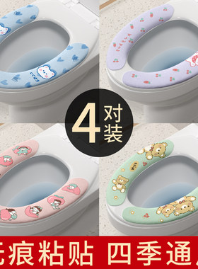 马桶贴家用粘贴式坐便器垫套