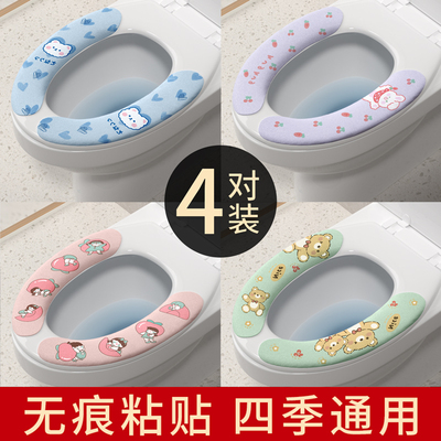 马桶贴家用粘贴式坐便器垫套