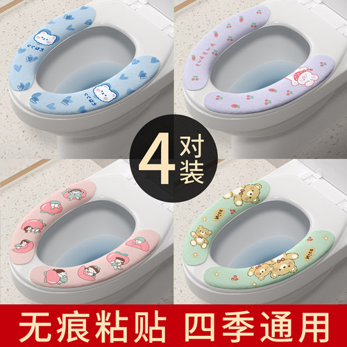 马桶贴家用粘贴式坐便器垫套