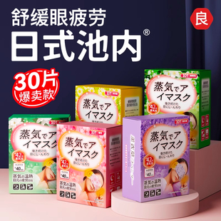 日式 蒸汽眼罩助缓眼睛疲劳加热敷发热睡眠遮光一次性护眼贴膜