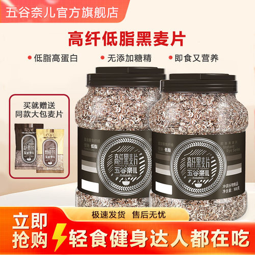 麦片低脂无糖精即食营养燕麦