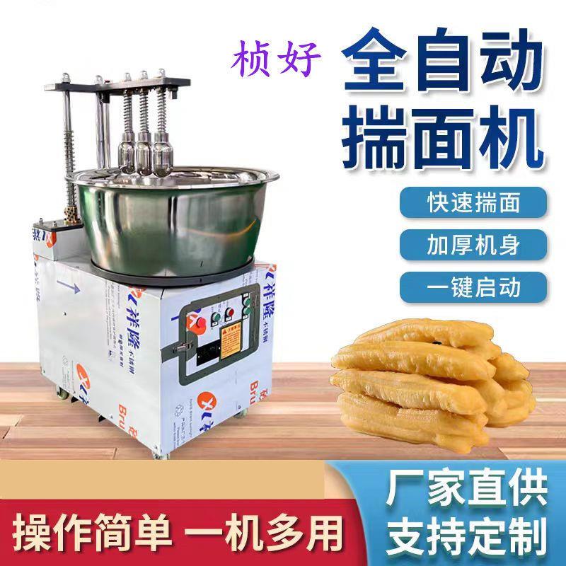 揣面机油条和面揣面一体机馓子揣面机揉面机仿手工糍粑捶面包打机