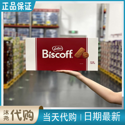 山姆代购比时咔焦糖饼干进口零食组合牛奶巧克力夹心饼干下午茶