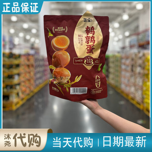 山姆Sam会员超市代购蛋皇鹌鹑蛋1kg先卤后烤卤味休闲小零食蛋白质