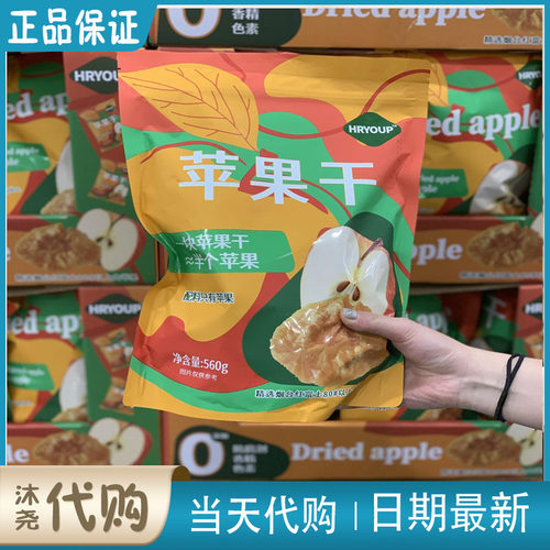 MM代购 HRYOUP 苹 果干 干 560g 独立包装 精选烟台红富士大号苹