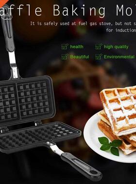 Dual Head Kitchen Gas Non- Waffle Maker Pan Mould Mold Press