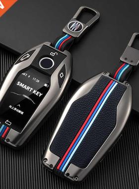 New Alloy Car Key ver Case Shell for BMW 5 7 Series G11 G12