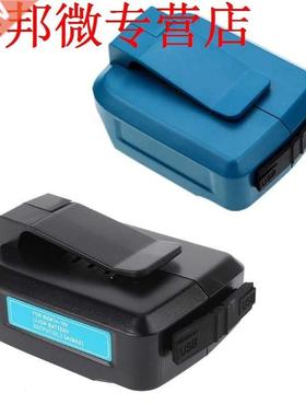 USB Power Charging Adapter Converter For MAKITA ADP05 14-1