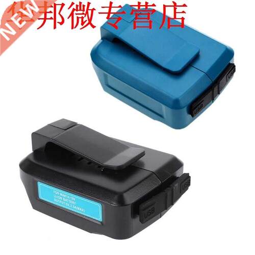 USB Power Charging Adapter Converter For MAKITA ADP05 14-1
