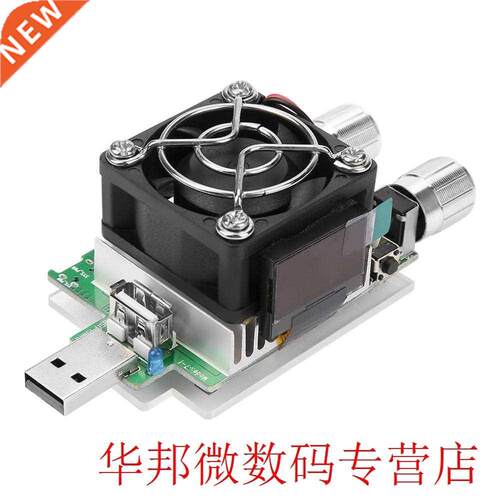 35W justable USB Constant Current Electronic Lo Battery