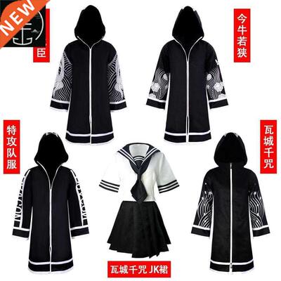 Wacheng Thousand Curses cos Suit Tokyo Swastika Avengers