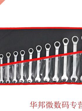 12pcs Ring Open End Handle Metric Repair Tools Wrench Set Fi