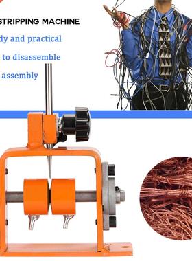 Wre Strpper Manual Peelng Machnes Household Scrap