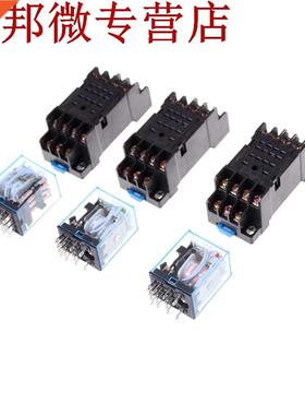 Un ensemble MY4NJ Micro relais électronique 4NO 4NC i