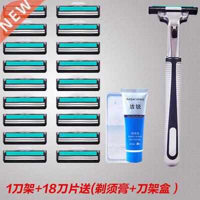 Safe Shaving Razor Set shaving Manual razor tool剃须刀片套装