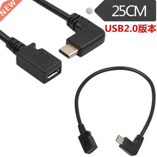 25cm USB.1 Tye C Male To Mico USB 2.0 5 Female Data Angl
