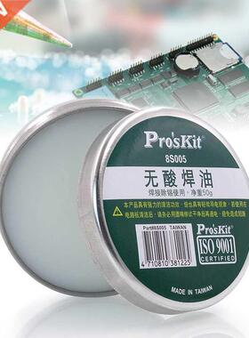 50g 8S005 cid-free Rosin Pste oil solder pste flux nd so